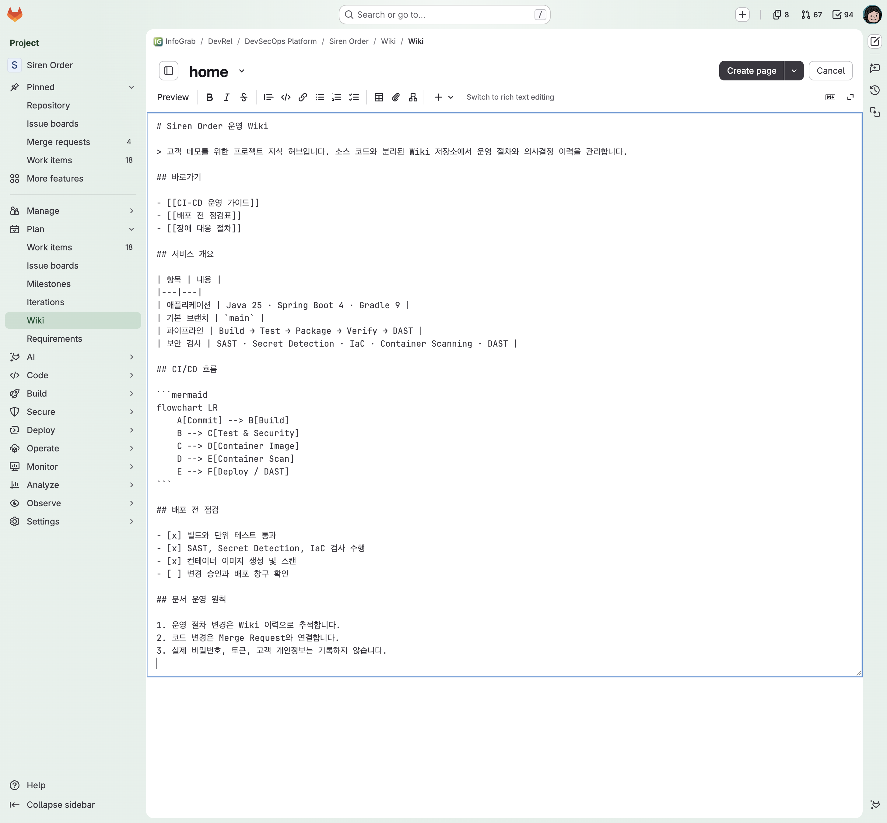 Wiki Markdown 편집기