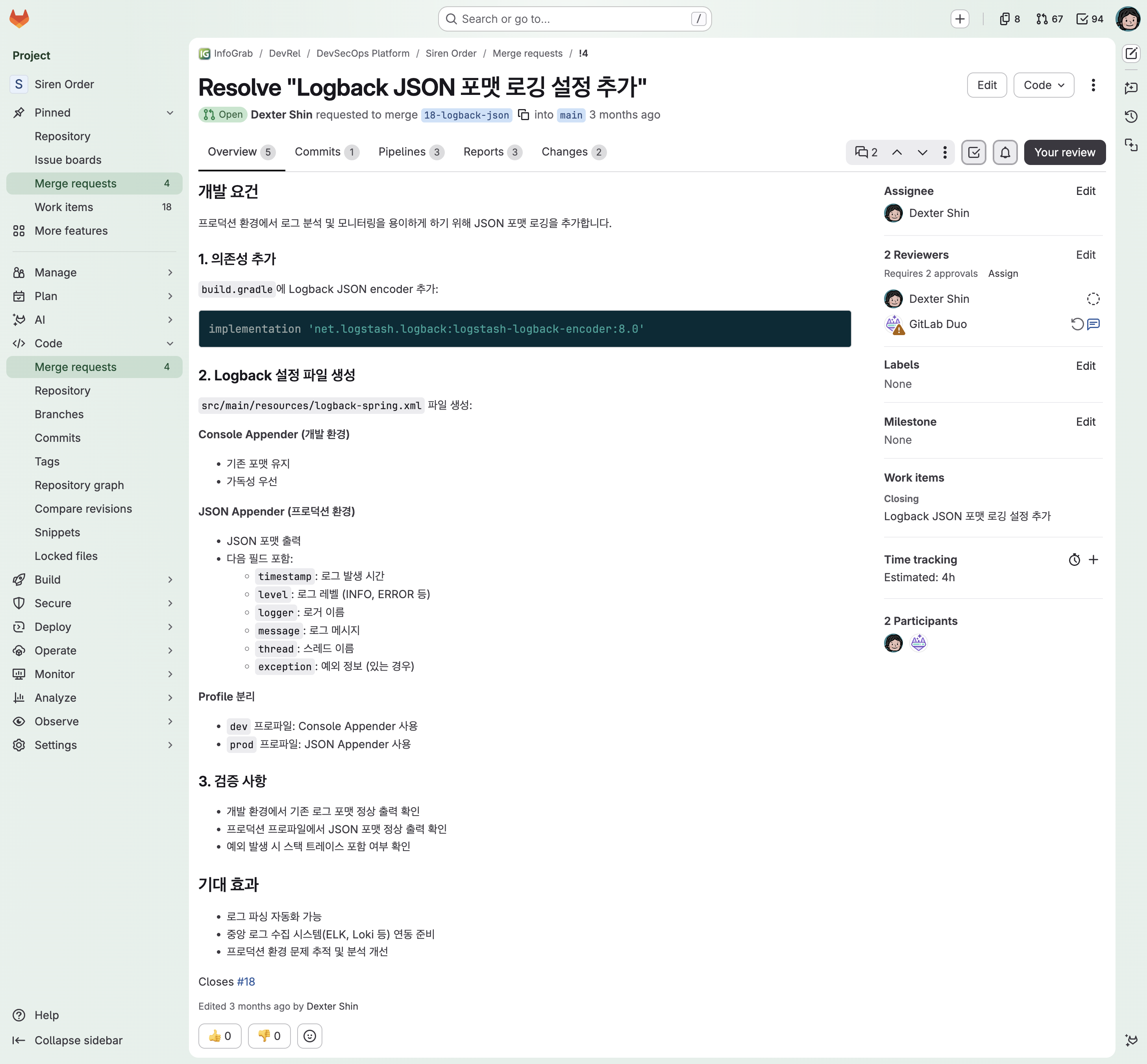 MR 상세